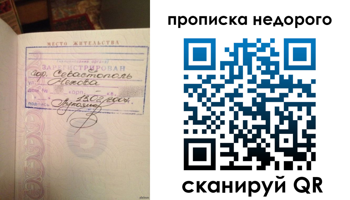 временная регистрация надежно в Каргате