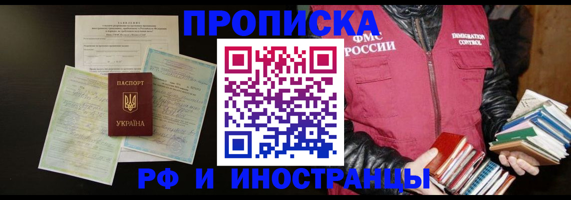 временная прописка в Каргате