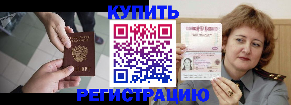 временная регистрация в квартире в Каргате